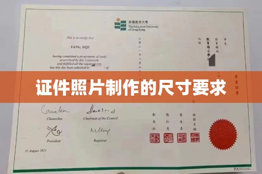 阜阳证件照片制作的尺寸要求